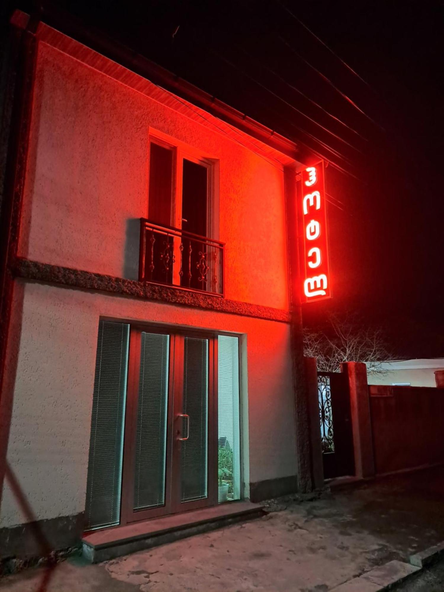 Guest House "Akhaltsikhe" エクステリア 写真